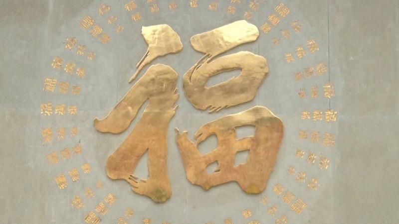 Chinese writing