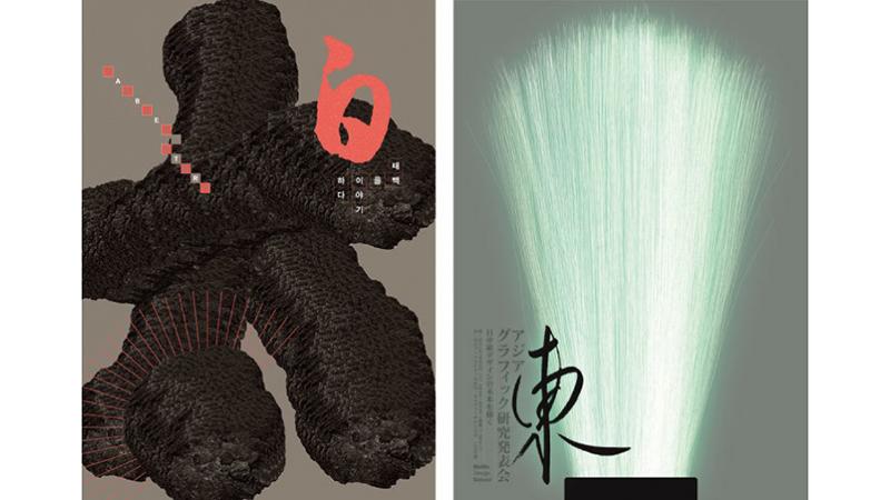 Two images from the VIDAK exhibition by designer Park Rok Dam
