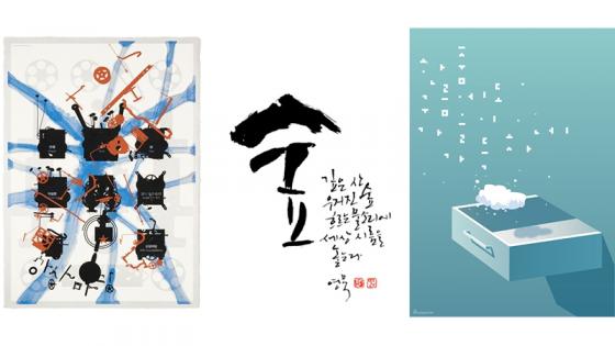 Cover picture: Designers from left to right: Gum-jun Park, Byungin Kang, Joosung Kim